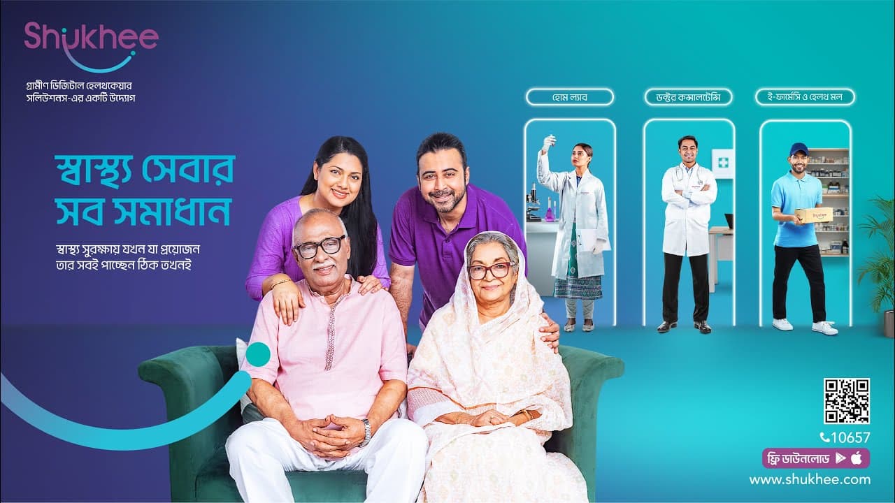 Healthcare is now in your hand!