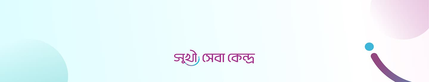 Shukhee Sheba Kendro