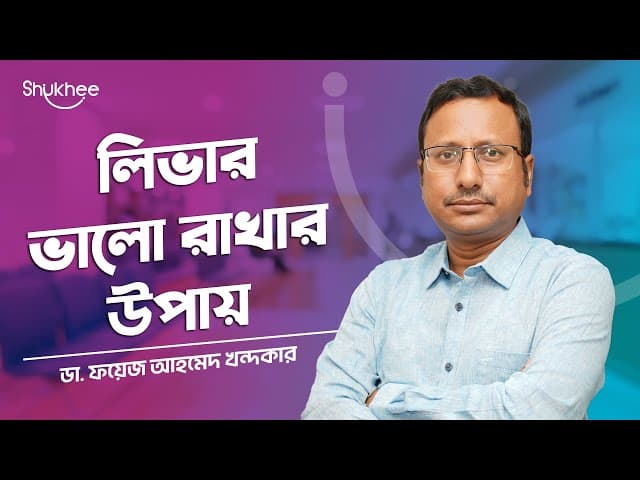 Liver & Medicine Specialist Dr. Foyez Ahmed Khandakar