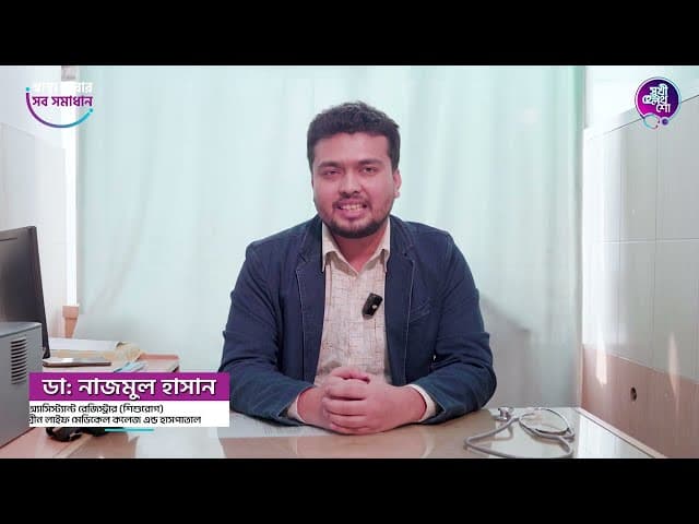 Shukhee Show | Star Doctor | Dr. Nazmul Hasan | Experienced Pediatric Specialist