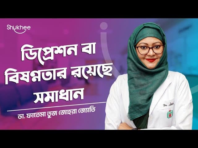 Child & Adolescent Psychiatrist Dr. Fatema Tuz Johra Jyoti